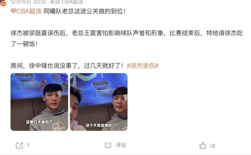 被邬挺嘉重伤后首发声，徐杰回应大格局，同曦队老总请吃饭赔罪