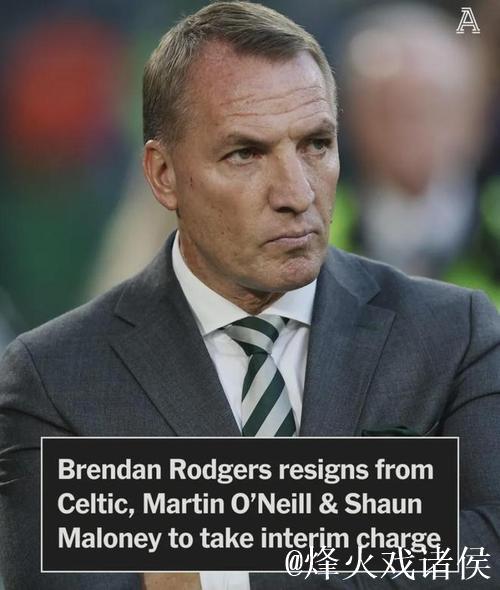 HWG！布伦丹-罗杰斯和沙特球队卡迪西亚签订2年半合同