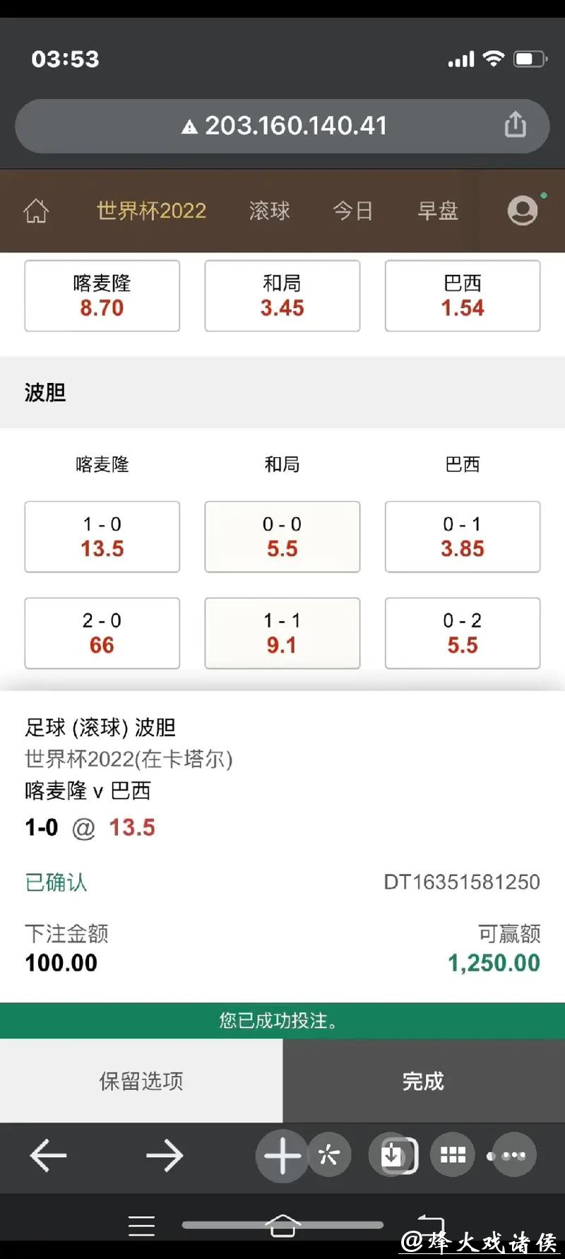 世界杯滚球与赛前投注的区别与联系 世界杯滚球与赛前投注的区别与联系